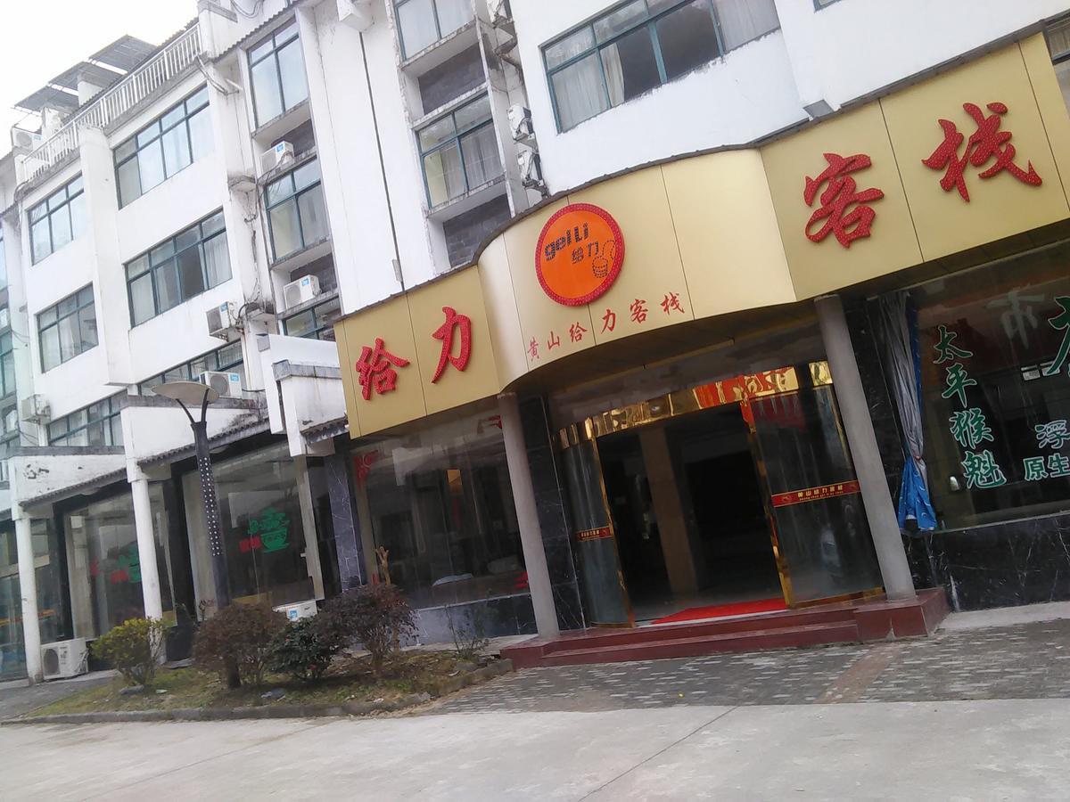 Huangshan Geili Hotel 黄山 外观 照片
